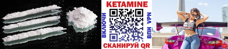 КЕТАМИН ketamine  Чекалин 