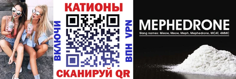 Меф мяу мяу кристаллы Чекалин