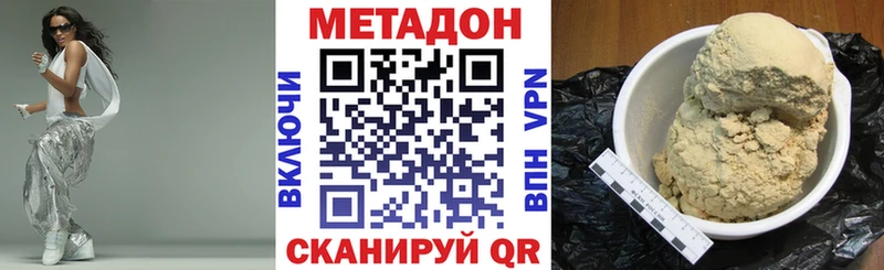 Метадон кристалл  Чекалин 